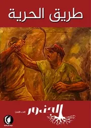 كتاب الجذور
