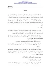 من المجلس الثالث عشر إلى الرابع العشرين