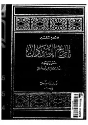تاريخ السوادان