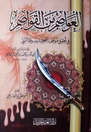 العواصم ملونة