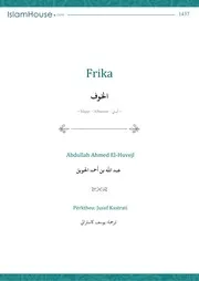 Frika كتاب اسلامي مترجم اللغة الالبانية الالبانيه الألبانية