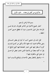 الشقراء