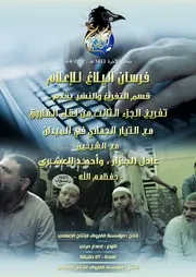 تفريغ # لكلمة الشيخ عبد الحكيم حسان رسالة لإخواننا في غزة ولحركة حماس