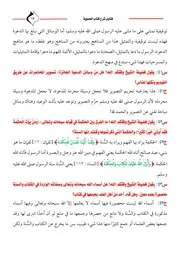فتاوى الشيخ صالح الفوزان المسخرجة من شرح الفتوى الحموية لشيخ الإسلام ابن تيمية - الجزء الأول ( 500 سؤال وجواب)