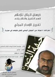 الجيش اليمني