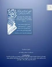 شــؤون عـــسكــرية 2