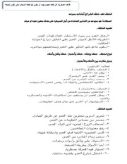 شــؤون عـــسكــرية 3