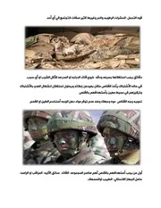 شــؤون عـــسكــرية 4