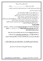 مذكرة متابعة الطفل في الاجازة خاص المدرس بوك للصف الاول