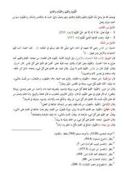 الْقَيُّومُ والقَيِّمُ والقَيَّامُ والقائِمُ الموسوعة العقدية الدرر السنية Gabungan