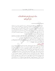 بحث حول مسألة الحكم بغير ما أنزل الله وتحكيم القوانين