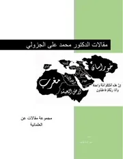 مقالات الدكتور محمد على الجزولى عن العلمانية