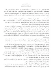 شعب الإيمان بحث جديد