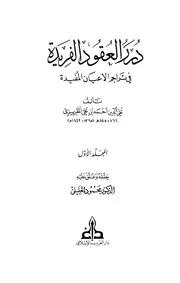 المقريزي