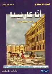 تولستوي