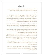 موقف السلف من السلاطين