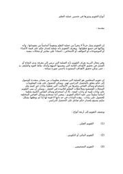 استرايجيات التعليم والتعلم