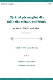 Gjykimi Per Magjine Dhe Fallin كتاب اسلامي مترجم اللغة الالبانية الالبانيه الألبانية