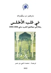 في قلب الأطلس رحلة الى مجاهيل المغرب سنتي 1904 - 1905