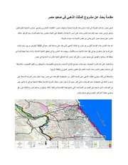 بحث عن مشروع المثلث الذهبي