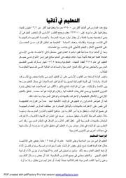 التعليم في المانيا