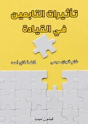 تطبيقات Google في العملية التعليمية