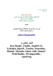 أسرار البحث باستخدام Google