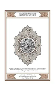 مصحف القران مكتوب مترجم لغة هوساوية