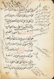 الصرف و النحو