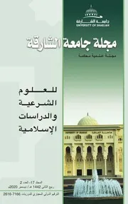 حديث صلة الرحم تزيد في العمر والرزق : دراسة حديثية تحليلية - عمار الصياصنة