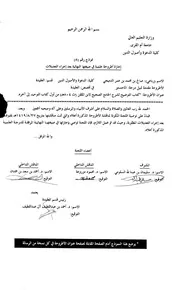 Hadeeth 6474 التوضيح لشرح الجامع الصحيح لابن الملقن دراسة وتحقيق من أول كتاب التوحيد الى آخره الجزء الاول