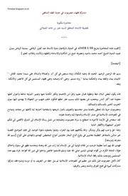 مشاركة فقهاء حضرموت في خدمة الفقه الشافعي