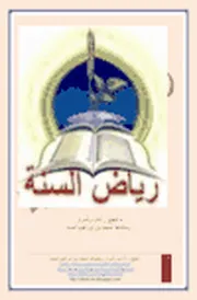 الحج آداب وأسرار ومشاهد