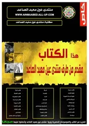 موسوعة حديقة المعرفة