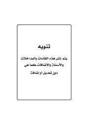 قصة رسالة 1