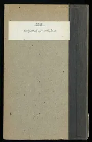 الدبلوماسية العراقية والاتحاد العربى