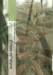 كتب غن تاريخ سلطنة عمان