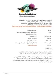 بيانات أشخاص هامة في بلاد الرافدين، هيئة الأركان العامة، الهند (الرقم التسلسلي 10)