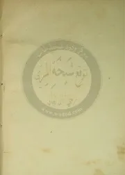 الرحلة الانورية