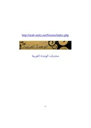 أربعون عاماً في الحياة العربية والدولية