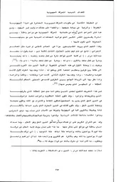الأهداف الدينية للحركة الصهيونية