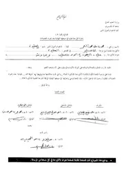 عقيدة اليهود في الوعد بفلسطين (عرض ونقد)