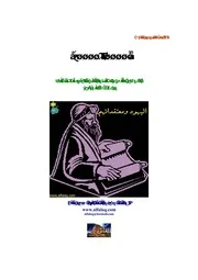 اليهود (كتب ومجموعة مقالات عن جرائم ومعتقدات اليهود ونشاطهم السياسي وعن هيكل سليمان المزعوم)
