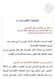 معهد ألفا الإسرائيلي
