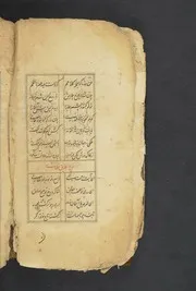 Laylī va Majnūn. ليلى و مجنون