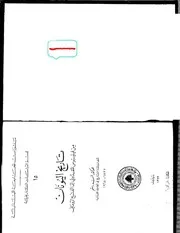 تاريخ اليونان من فيليبوس المقدوني الى الفتح الروماني اسد رستم