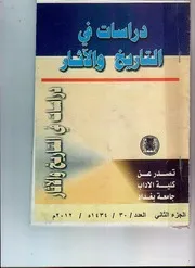 التطورات السياسية لمملكة بيرجاموم(بيرغامه) من نشؤها حتى نهاية حكم يومينيس الاول