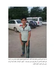 الموقع الجغرافي للعراق واثره في سير تاريخه حتى الفتح الاسلامي الجزء الثاني