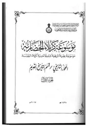 البعد الجغرافي والتاريخي لبادية كربلاء كهوف الطار انموذجا