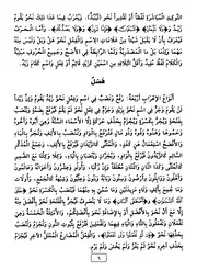 حاشية شرح القطر في علم النّحو - العلّامة الآلوسي